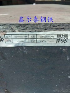 鑫尔泰钢铁材质齐全