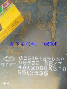 鑫尔泰钢铁材质齐全