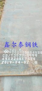 鑫尔泰钢铁材质齐全