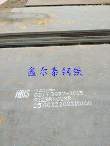 鑫尔泰钢铁材质齐全
