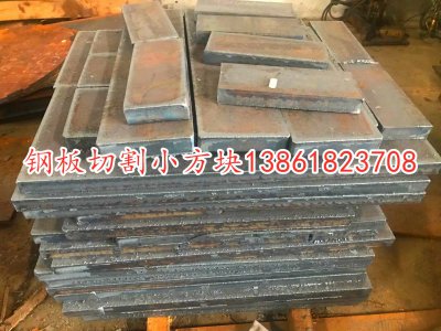 西安45#特厚钢板零割厂家
